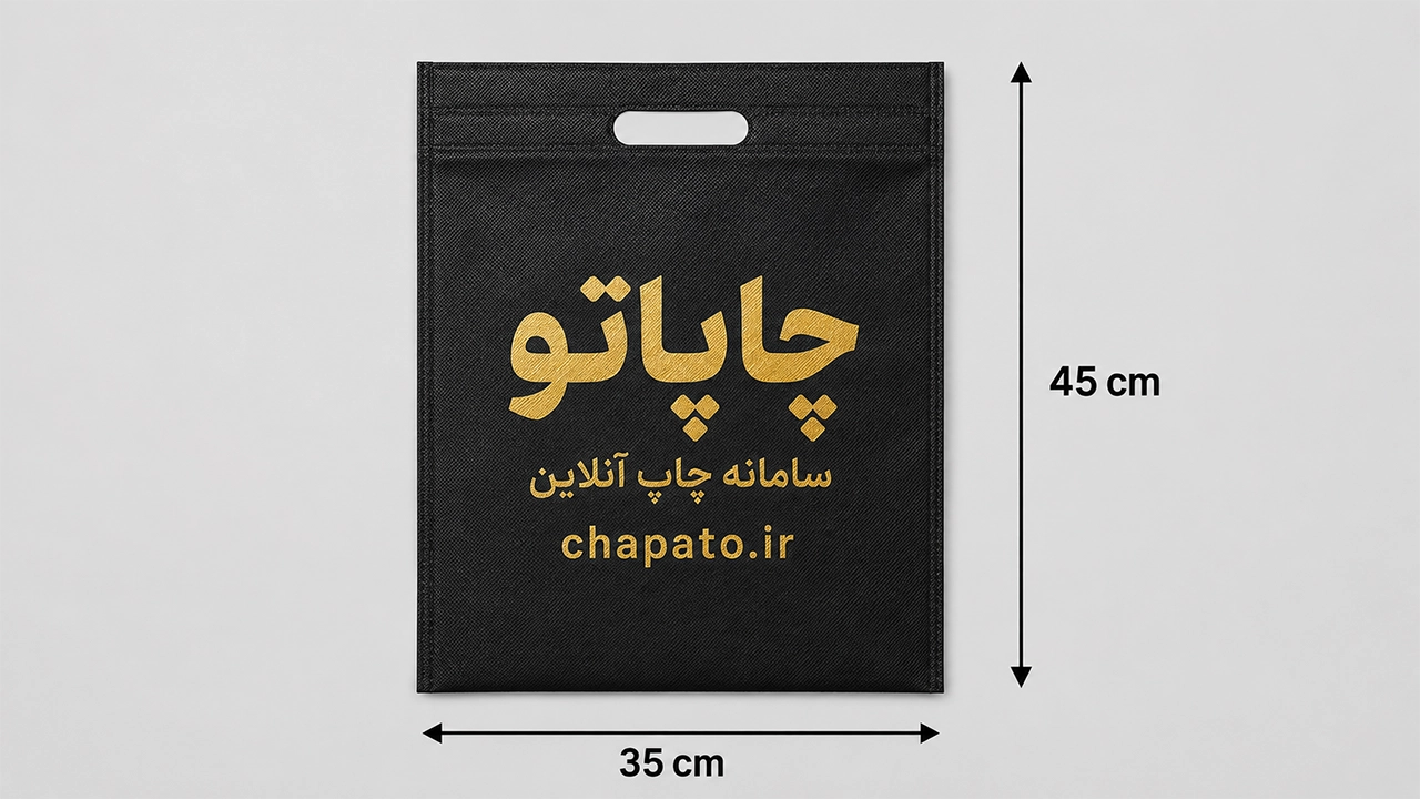 ساک دستی پارچه‌ای فلت 45 * 35